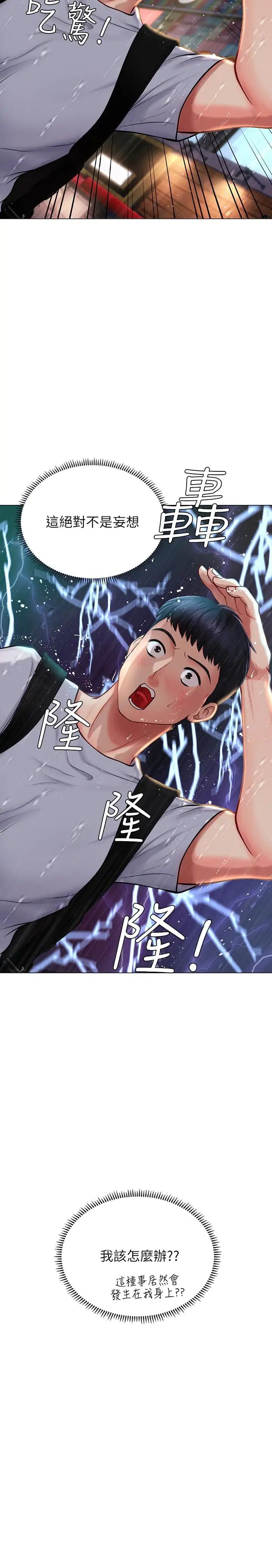 享乐补习街第11话-你跟我来只是想喝酒吗