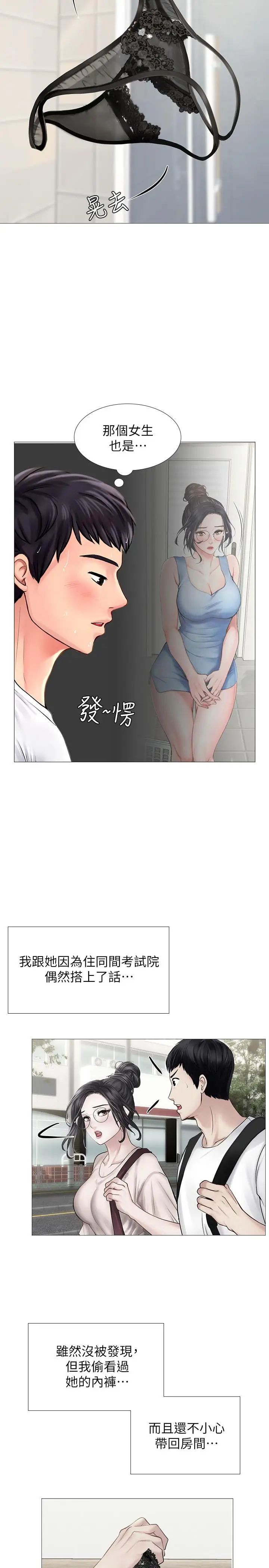 享乐补习街第11话-你跟我来只是想喝酒吗