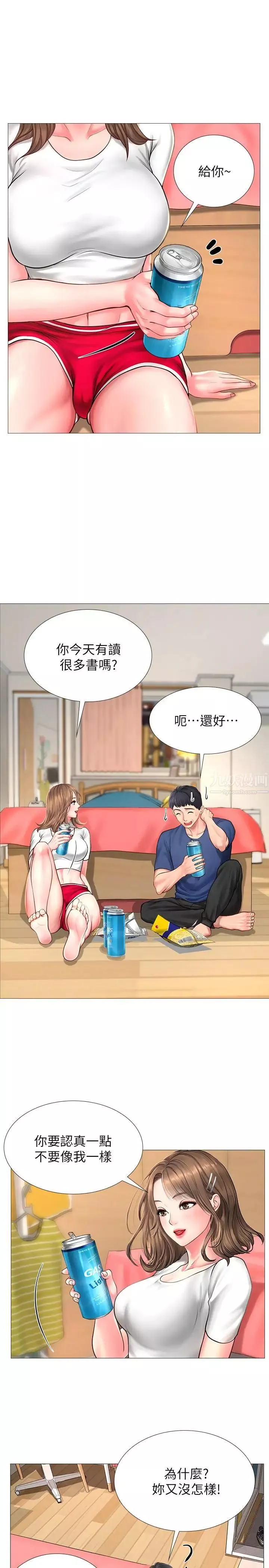 享樂補習街第11話-你跟我來只是想喝酒嗎