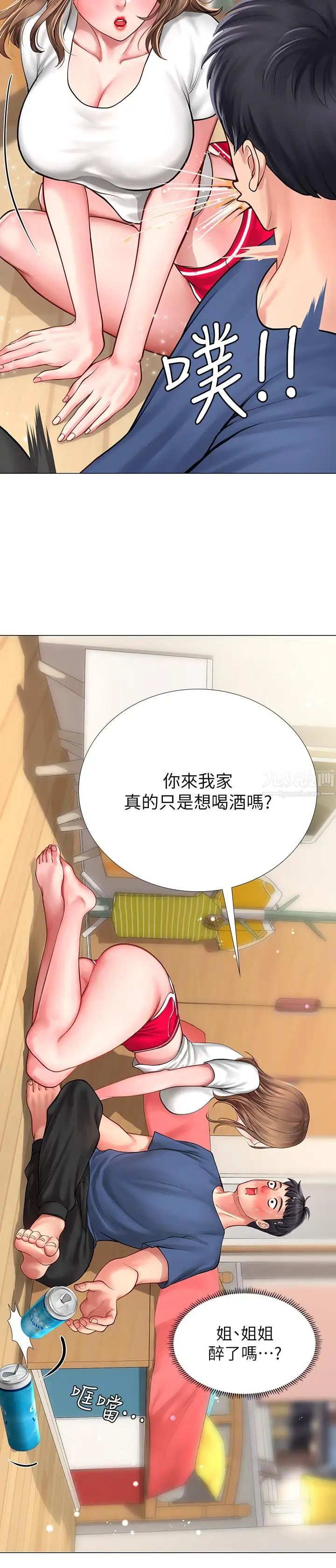 享乐补习街第11话-你跟我来只是想喝酒吗