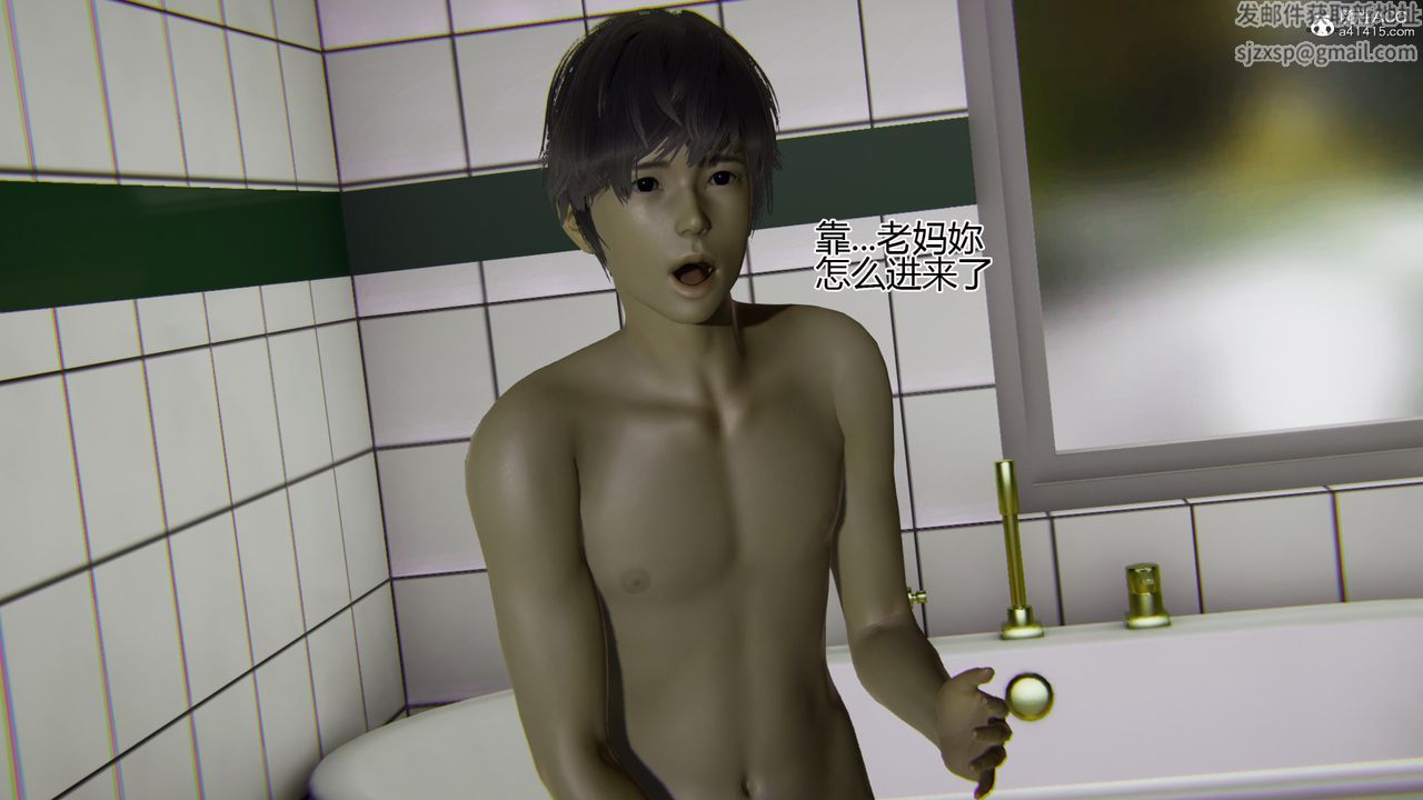 [3D]我的總裁老媽第07話