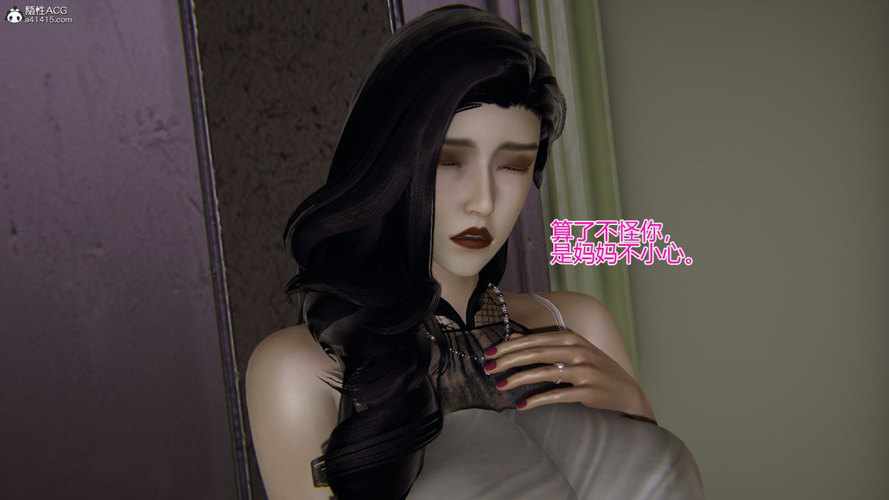 [3D]我的總裁老媽第07話