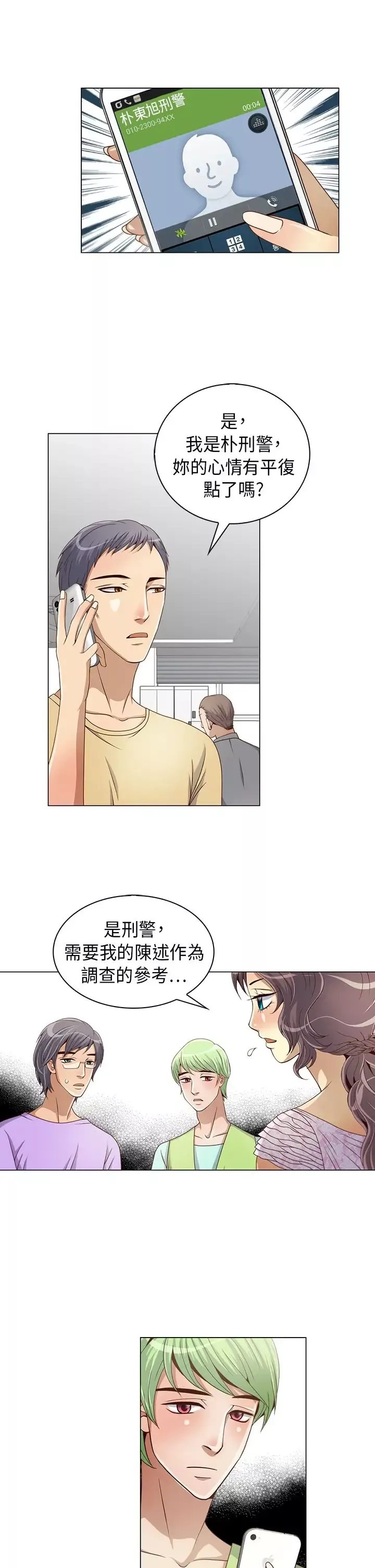 坏心眼的棉花糖第7话初次见面1