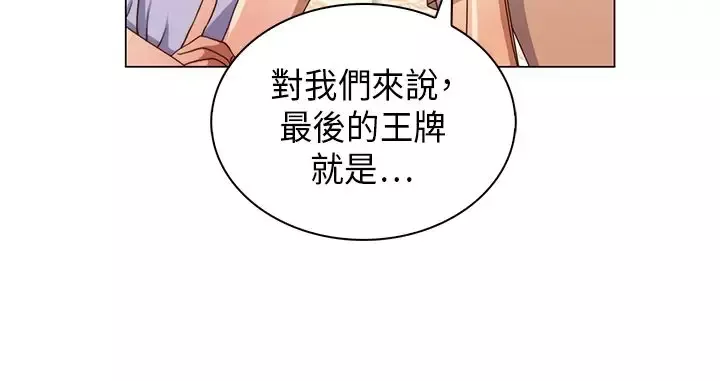 坏心眼的棉花糖第8话初次见面2