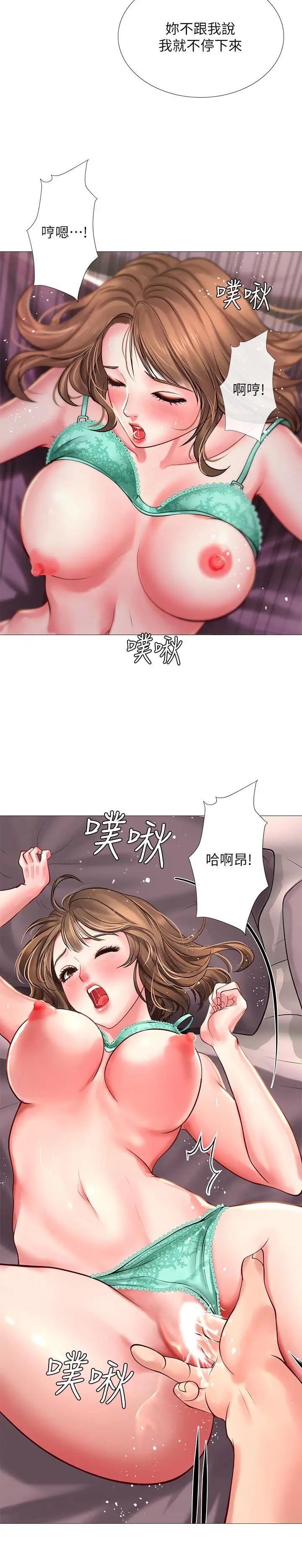 享乐补习街第12话-我受不了了，放进来吧
