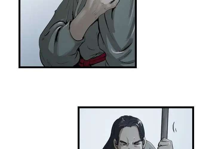 逍遥游第26章
