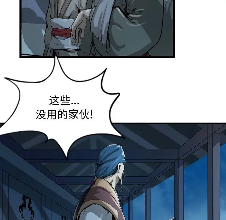 逍遥游第26章