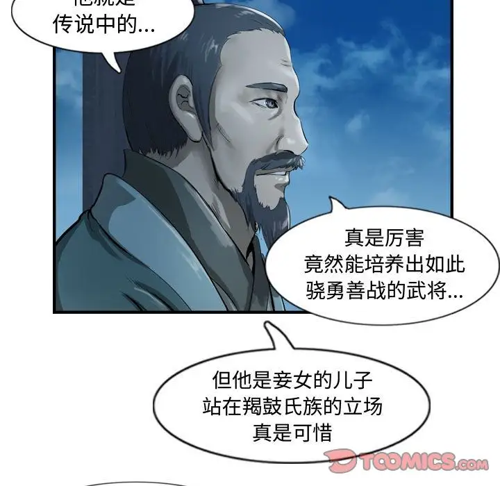 逍遥游第26章