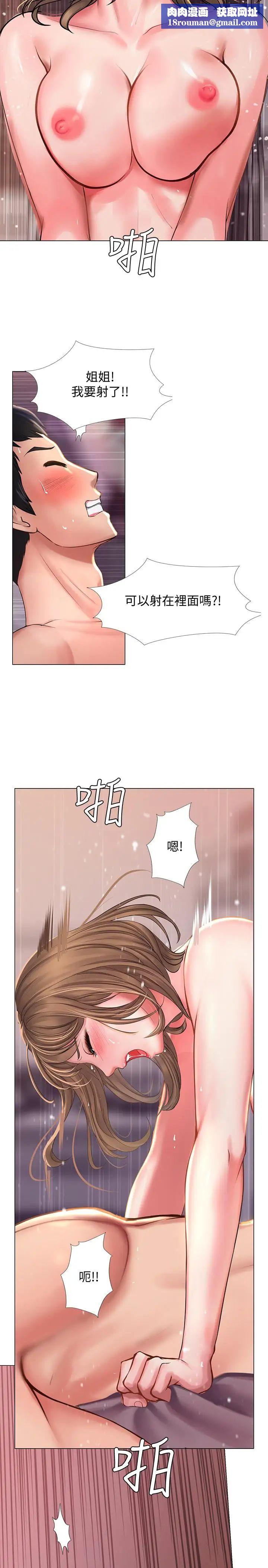 享乐补习街第13话-诗芸香甜的胸部