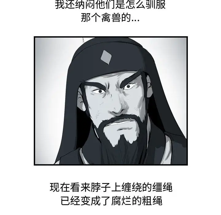 逍遥游第26章
