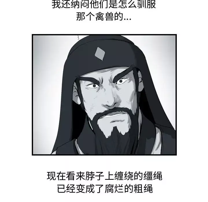 逍遥游第26章