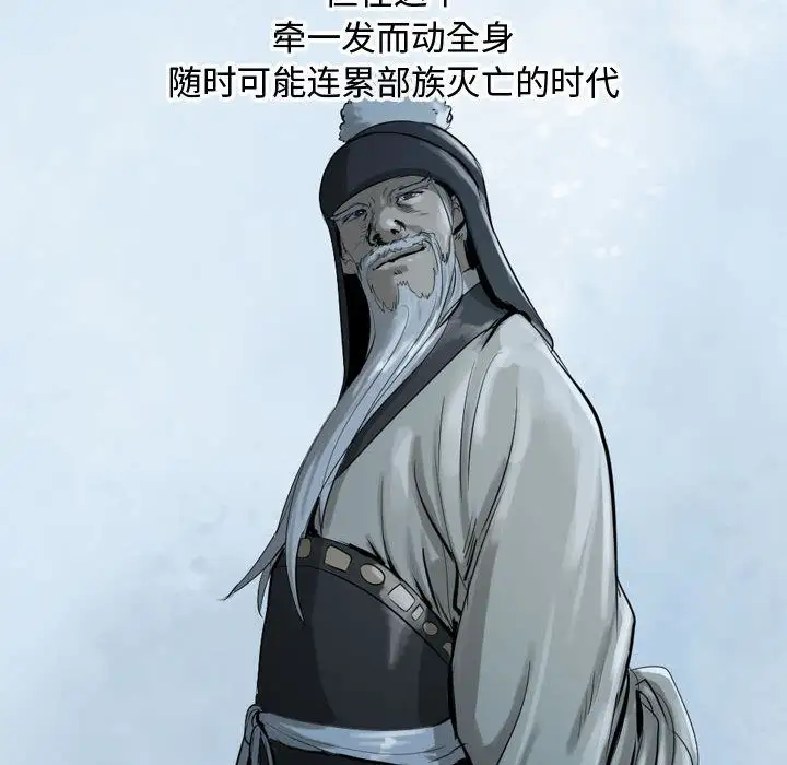 逍遥游第26章