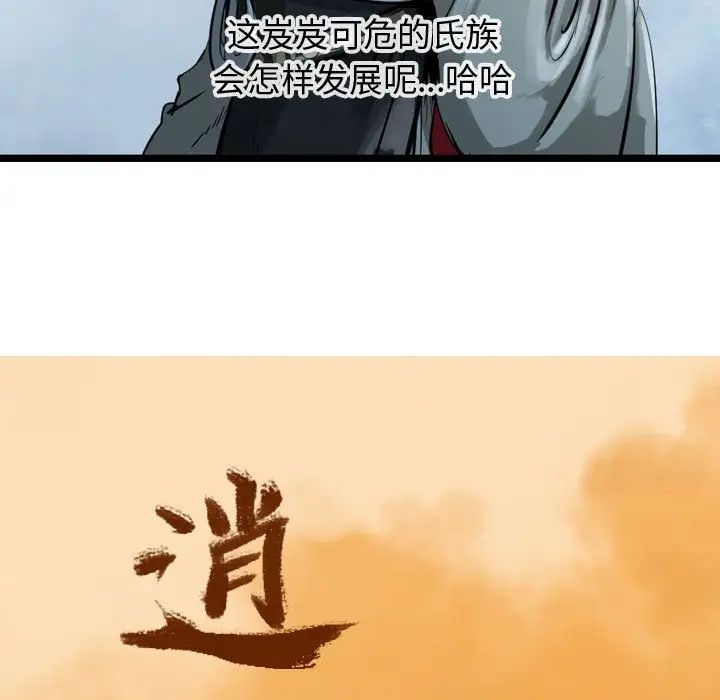 逍遥游第26章