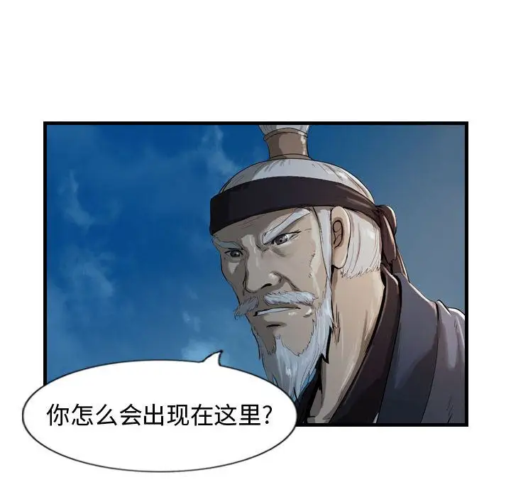 逍遥游第26章