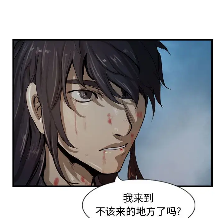 逍遥游第26章