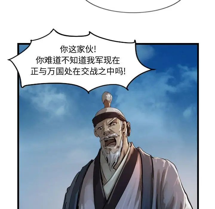 逍遥游第26章
