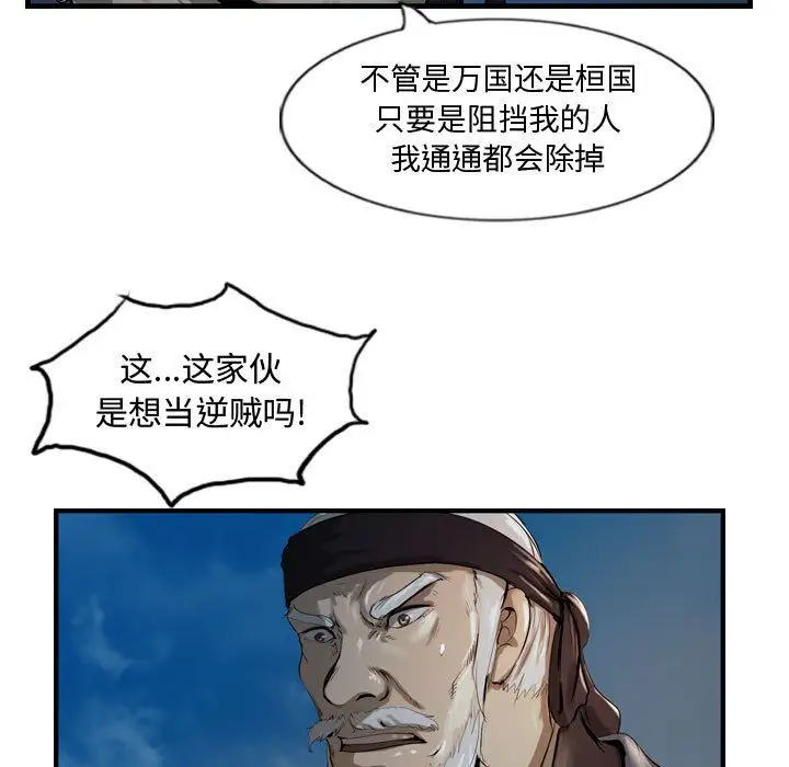 逍遥游第26章