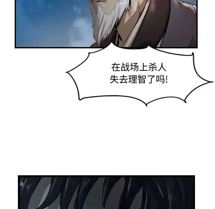 逍遥游第26章