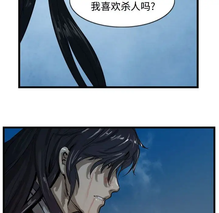 逍遥游第26章