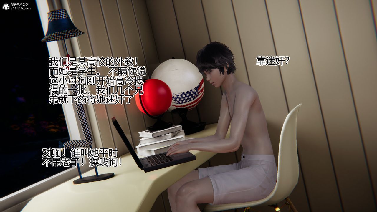 [3D]我的總裁老媽第09話