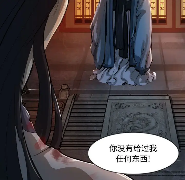 逍遥游第26章
