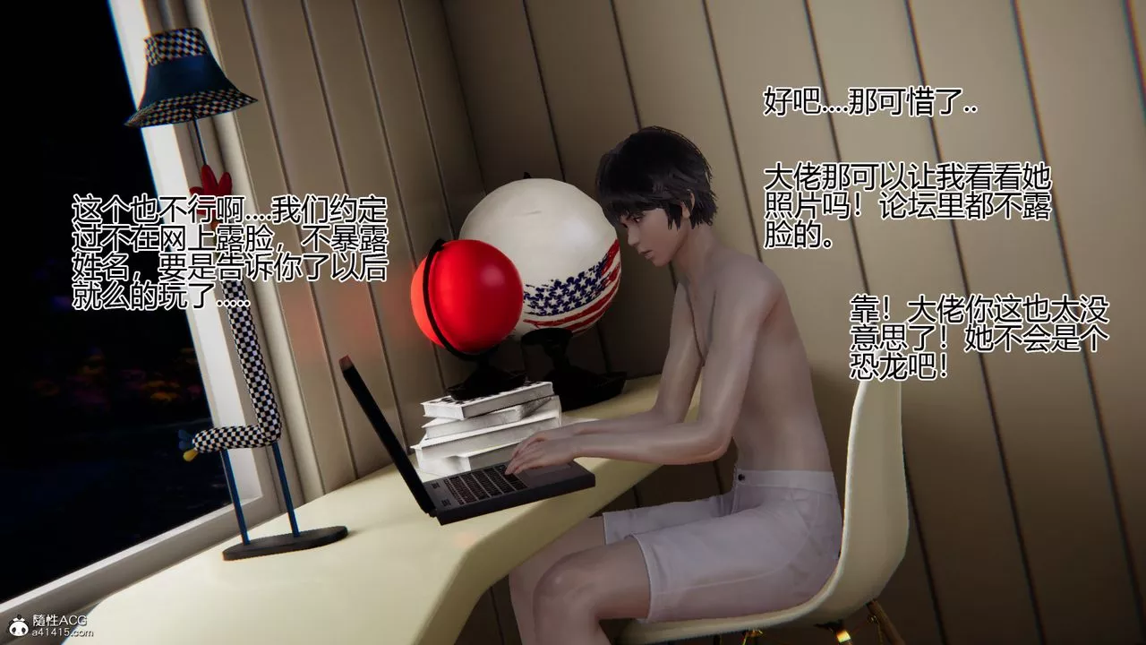[3D]我的總裁老媽第09話