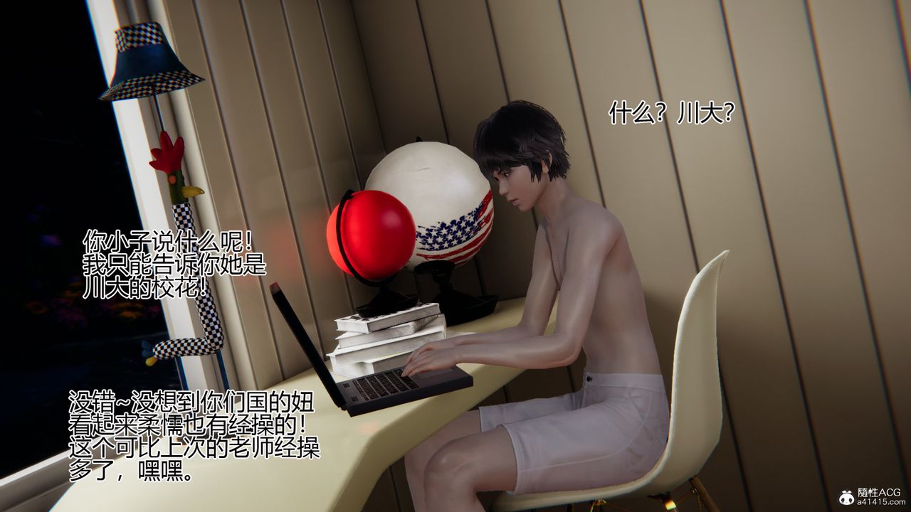 [3D]我的總裁老媽第09話