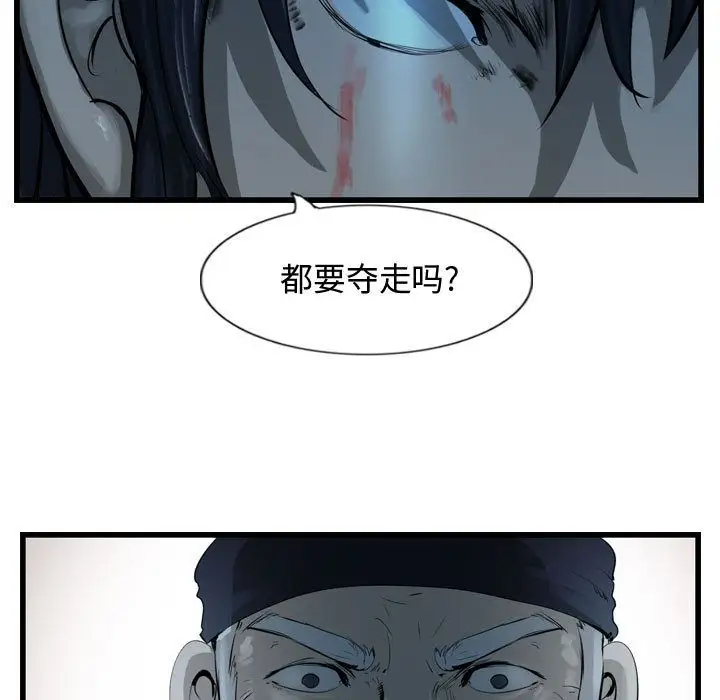 逍遥游第26章