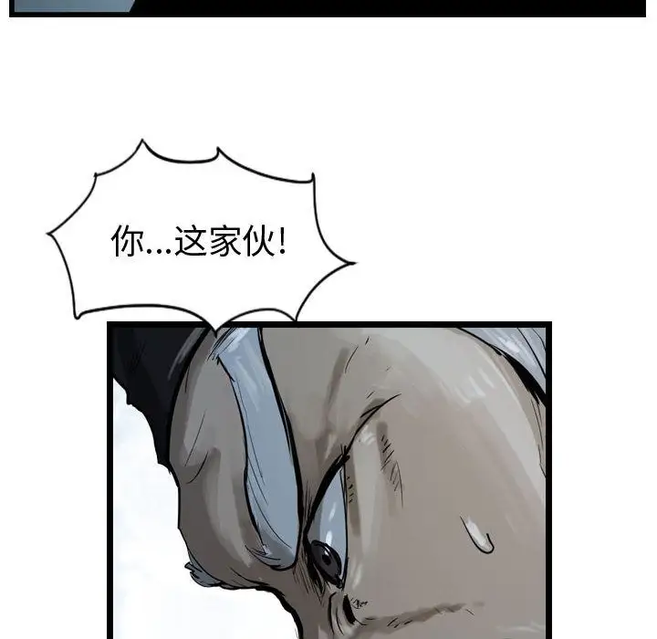 逍遥游第26章