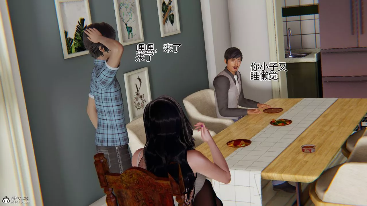 [3D]我的總裁老媽第09話