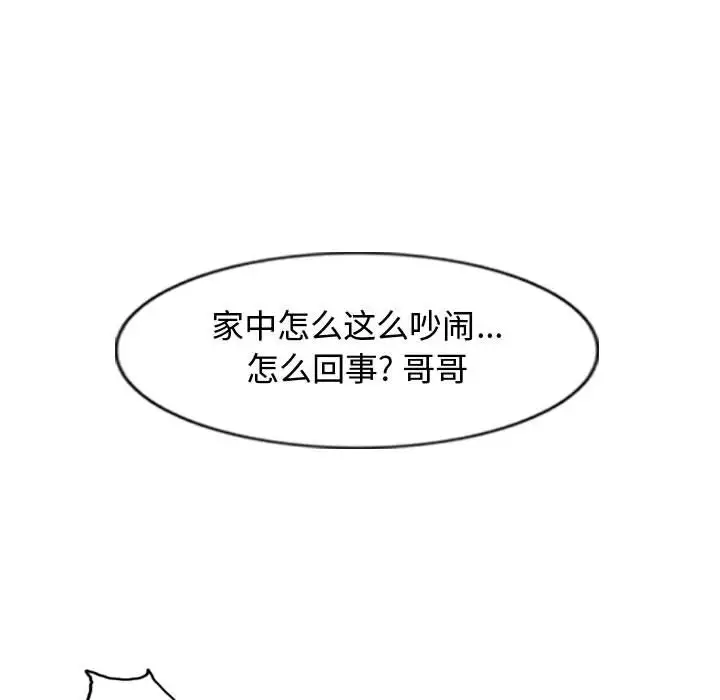 逍遥游第26章