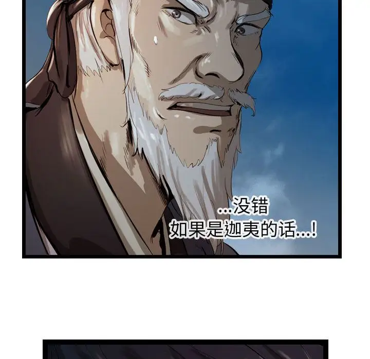 逍遥游第26章
