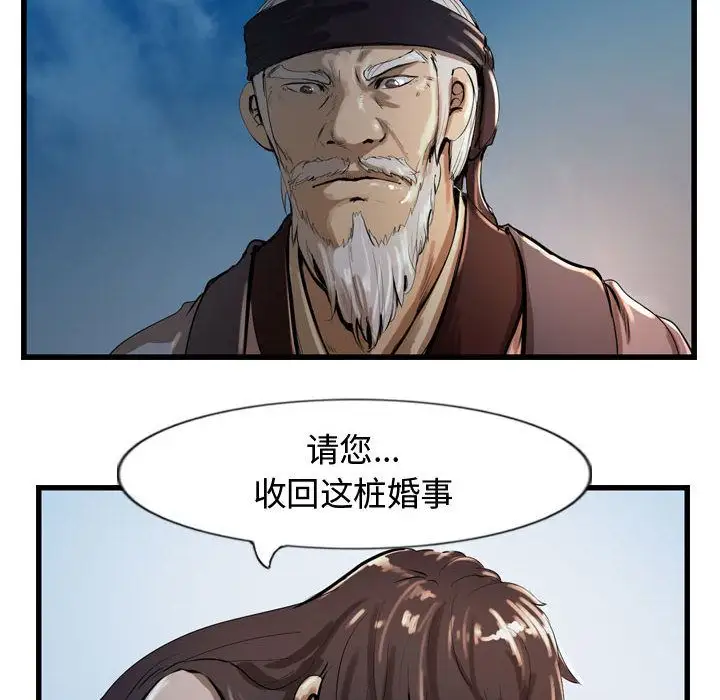 逍遥游第26章