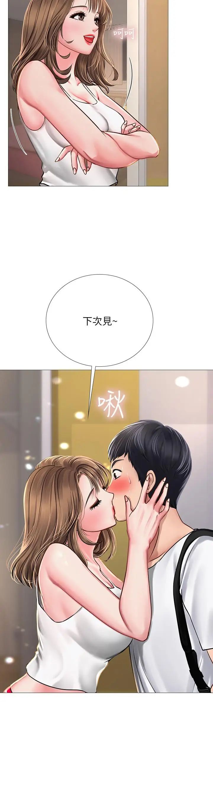 享乐补习街第14话-吃泡麵前再做一次吧