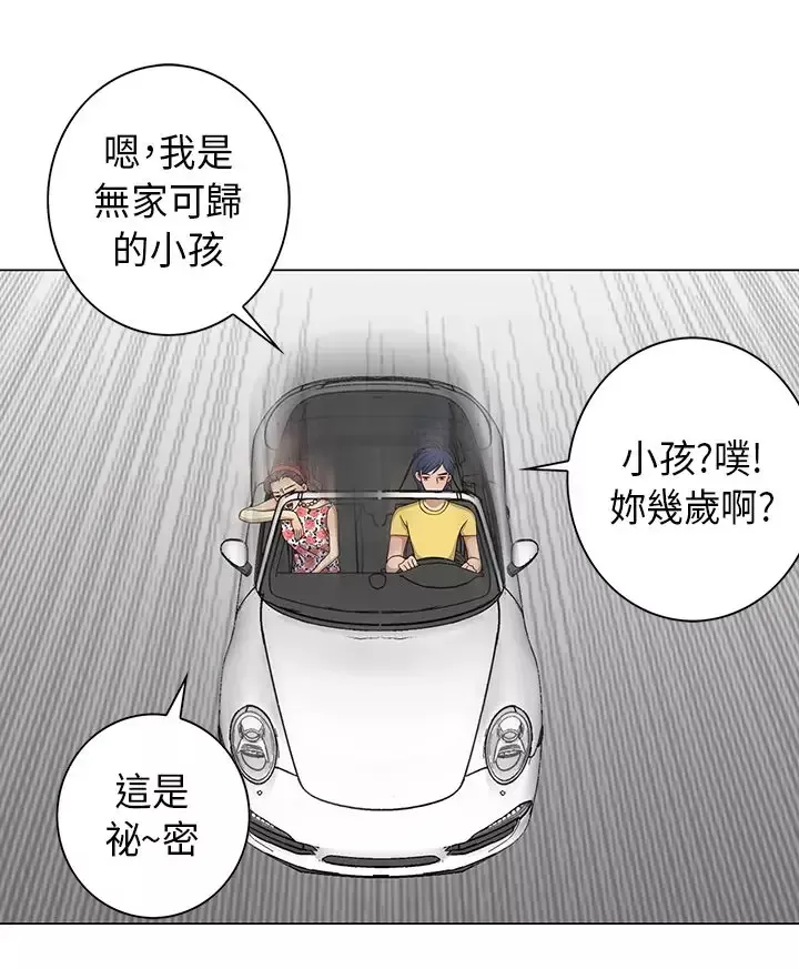 坏心眼的棉花糖第11话初次见面5
