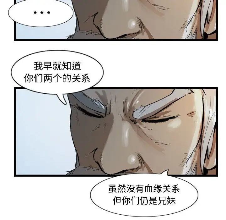 逍遥游第26章