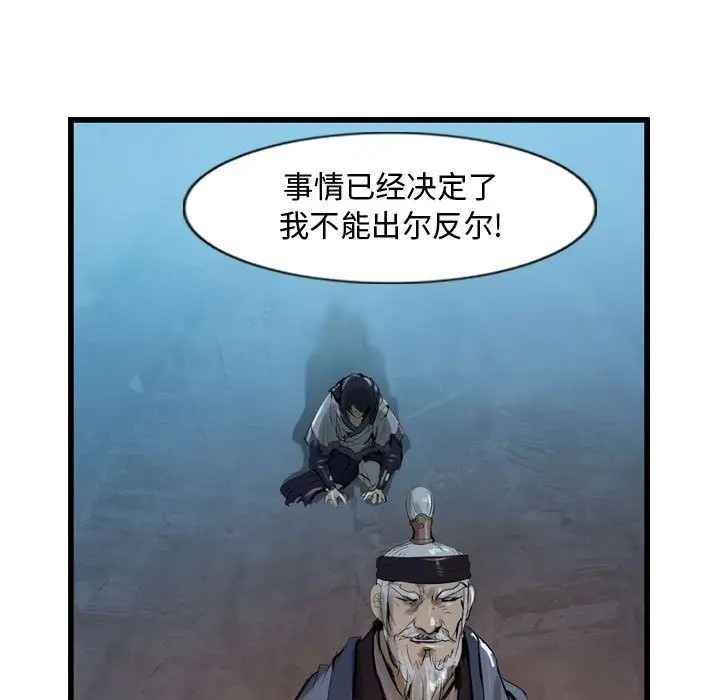 逍遥游第26章