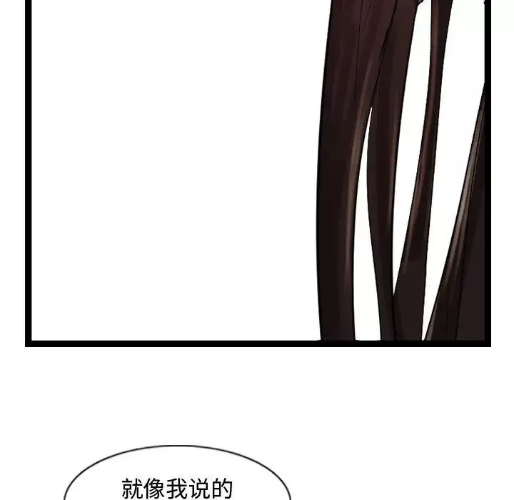 逍遥游第26章