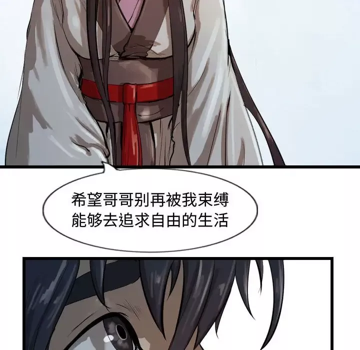 逍遥游第26章