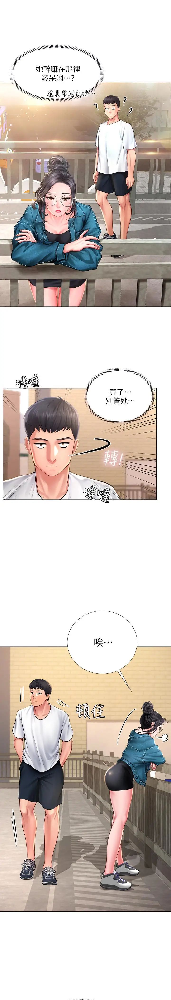 享乐补习街第15话-姐姐成熟的应对方法