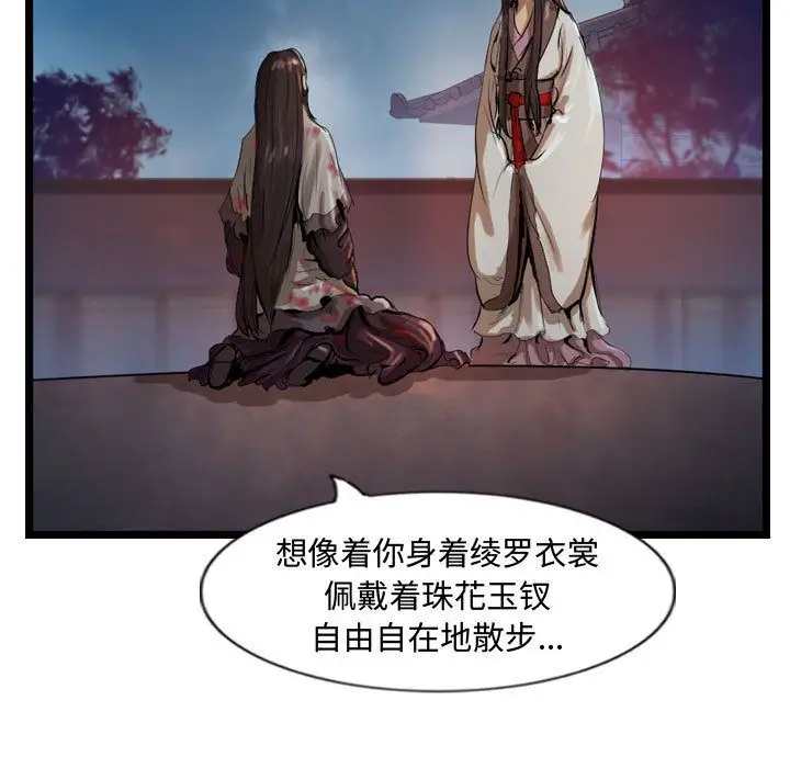 逍遥游第26章