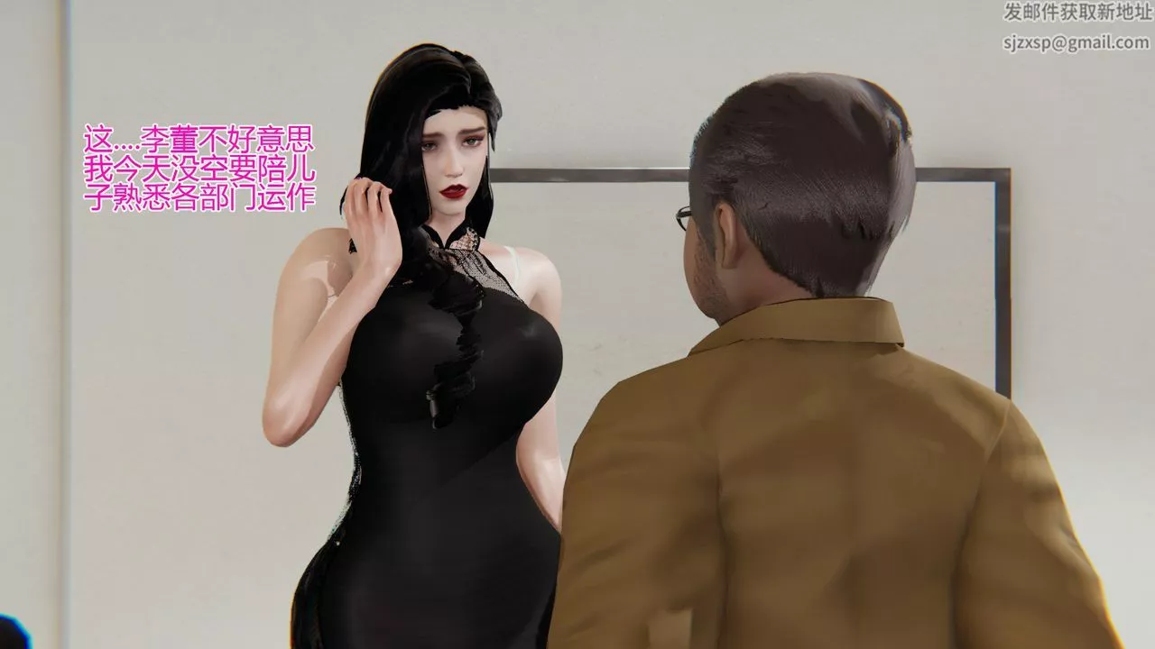 [3D]我的總裁老媽第10話