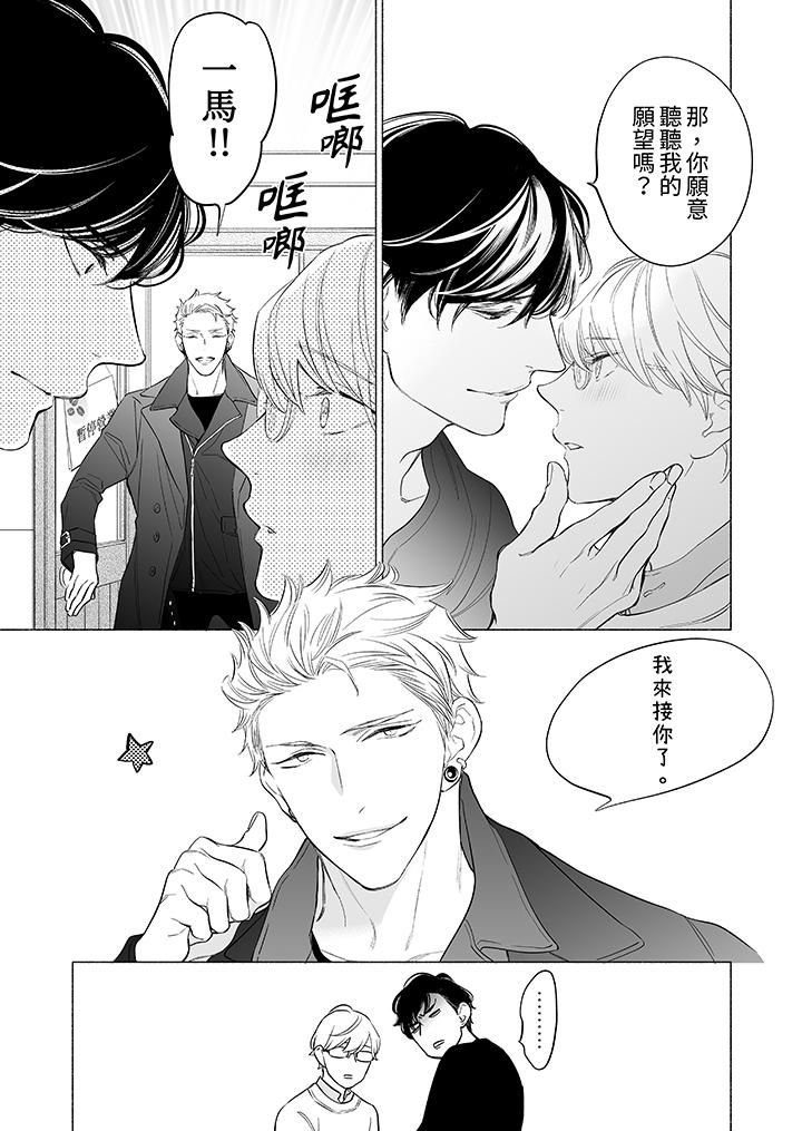 喝了媚药的完美男友让我招架不住！第13话