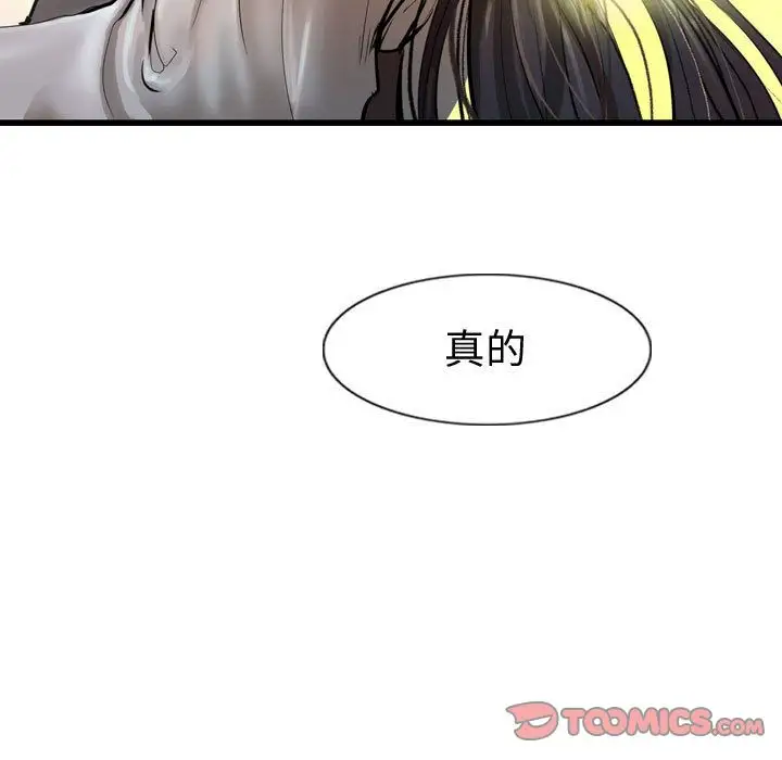 逍遥游第26章
