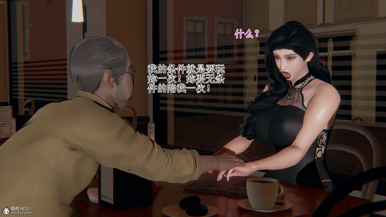 [3D]我的總裁老媽第11話