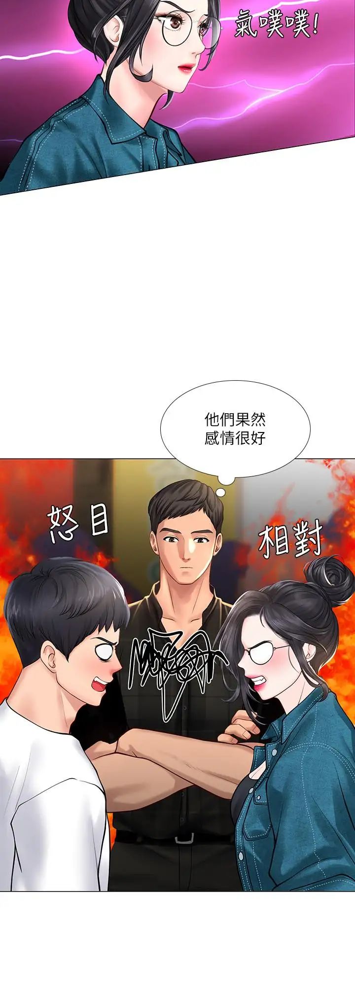 享乐补习街第16话-调教烈女的方法