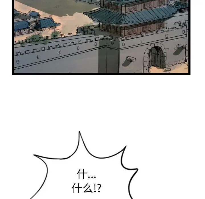 逍遥游第26章