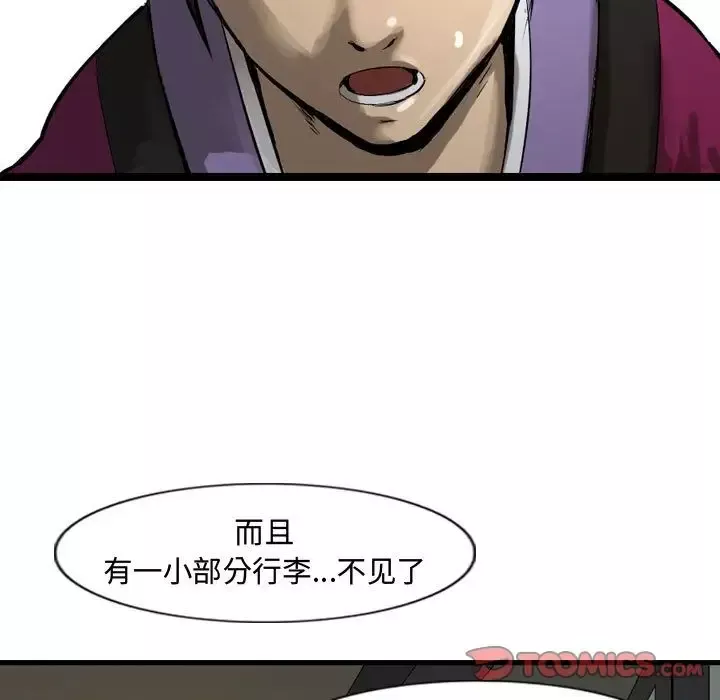 逍遥游第26章
