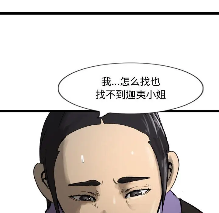 逍遥游第26章
