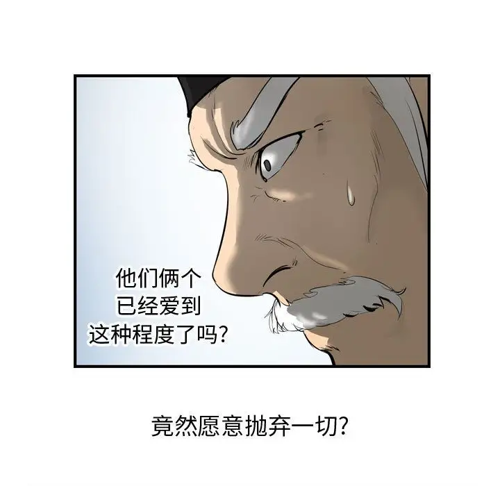 逍遥游第26章